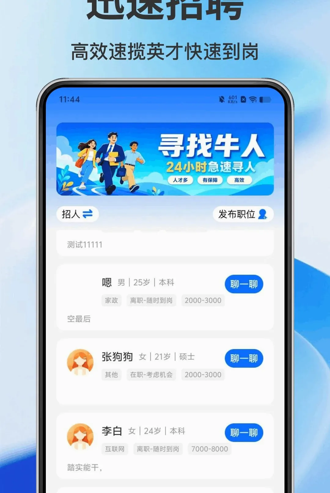 �����㹤APP2026�ٷ����°汾