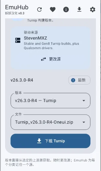 EmuHubv0.3 ��Ѱ��ͼ