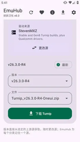 EmuHub