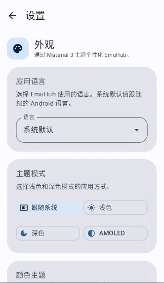 EmuHubv0.3 ��Ѱ��ͼ