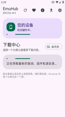 EmuHub