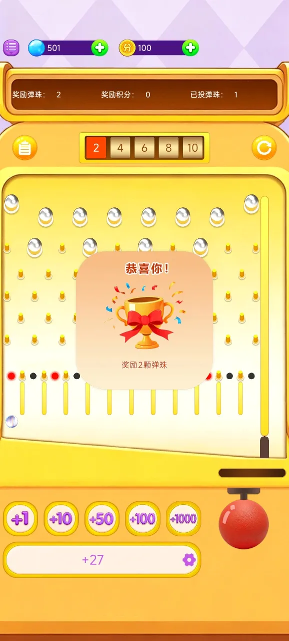掌上弹珠机 掌上弹珠机