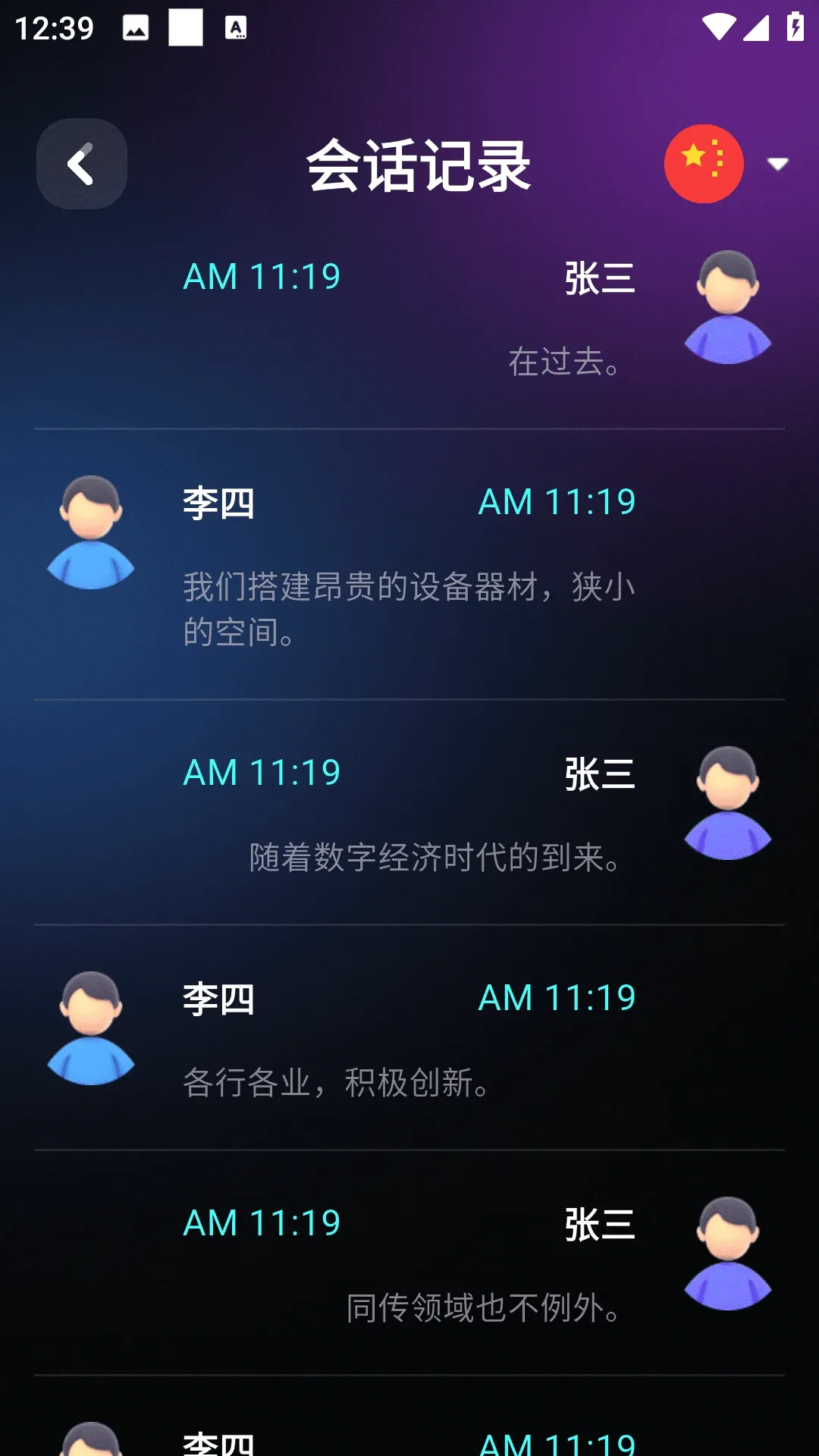 ��ţ��Ϭv1.1.1224 ��׿���ͼ