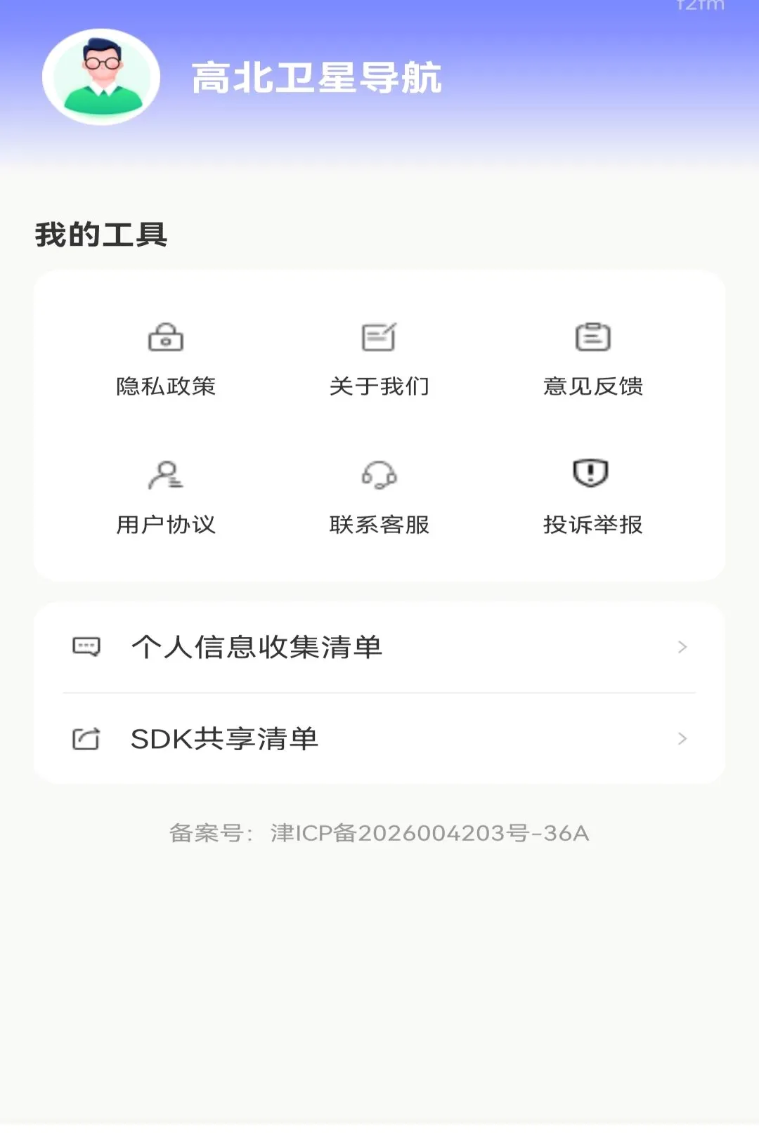 �߱����ǵ�������v1.0.0 �ٷ������ͼ