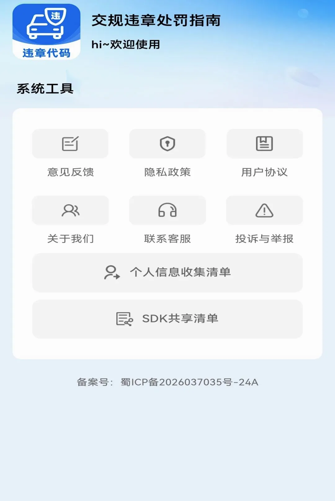 ����Υ�´���ָ������2026���°汾v1.0.0 ��Ѱ��ͼ