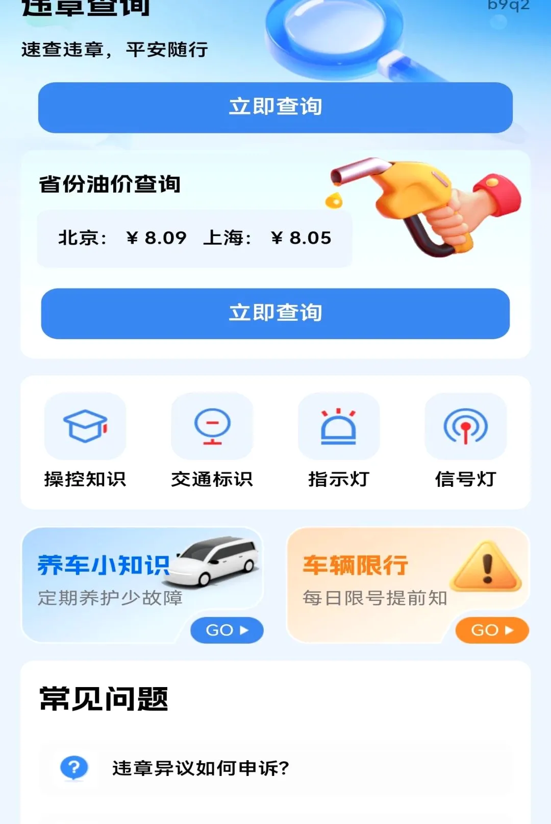 ����Υ�´���ָ������2026���°汾v1.0.0 ��Ѱ��ͼ