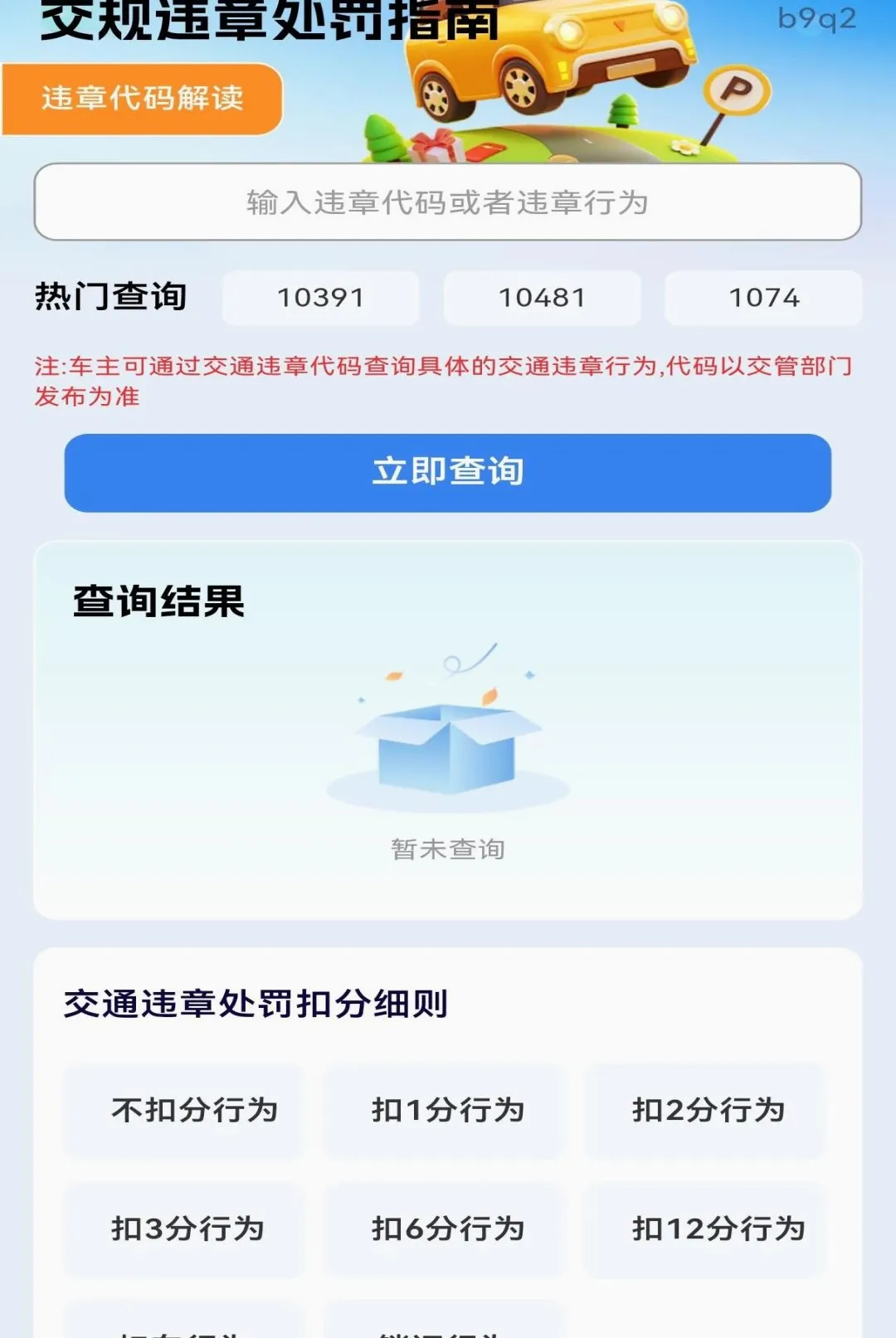 ����Υ�´���ָ������2026���°汾v1.0.0 ��Ѱ��ͼ