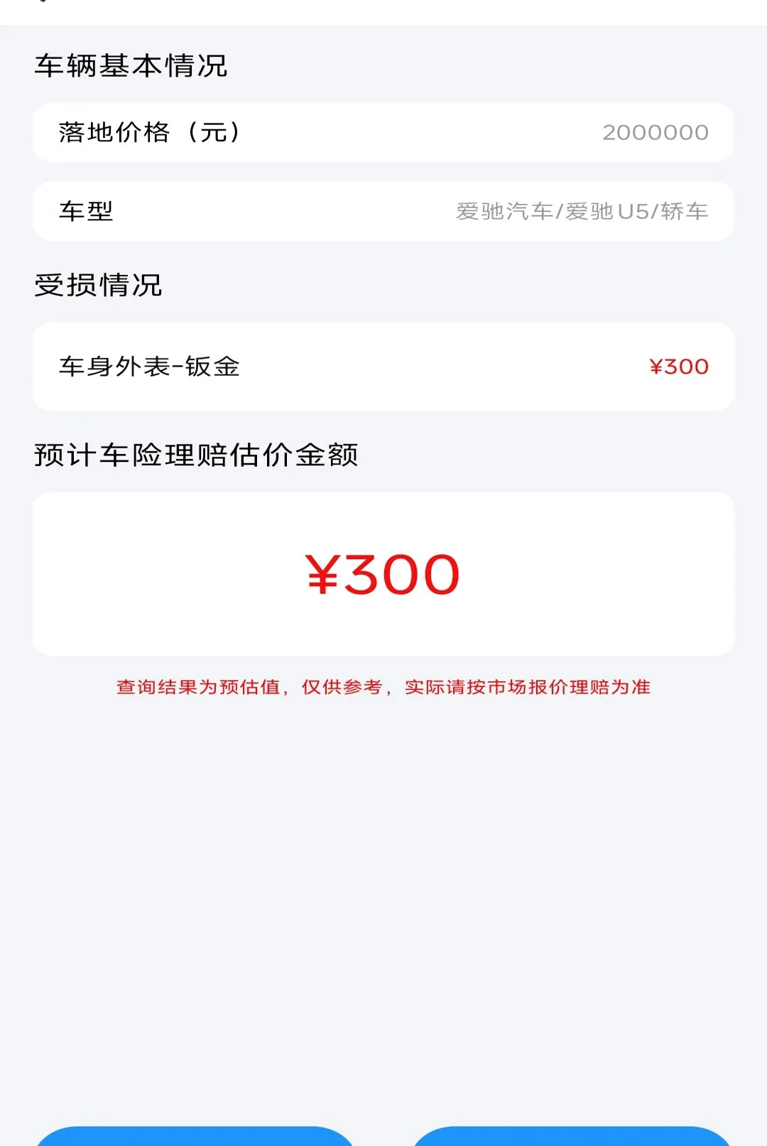 123���ղ�ѯ����2026���°汾v1.0.2 ��׿���ͼ