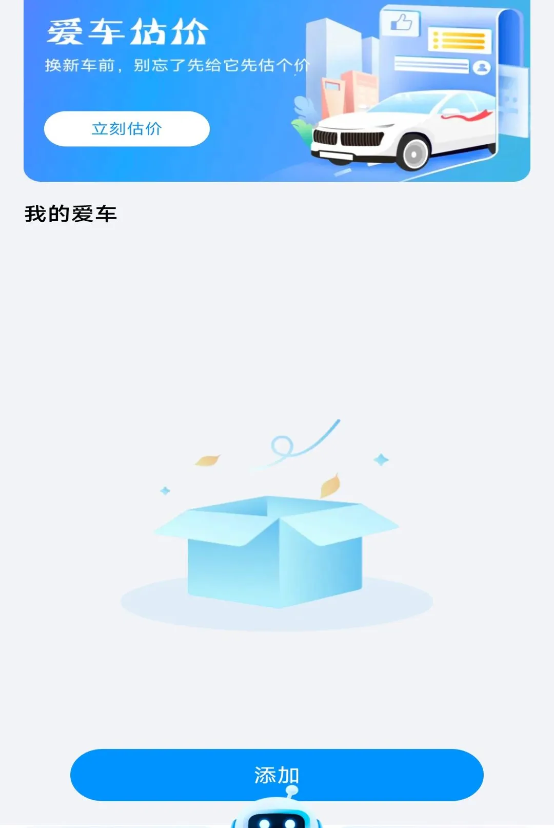123���ղ�ѯ����2026���°汾v1.0.2 ��׿���ͼ