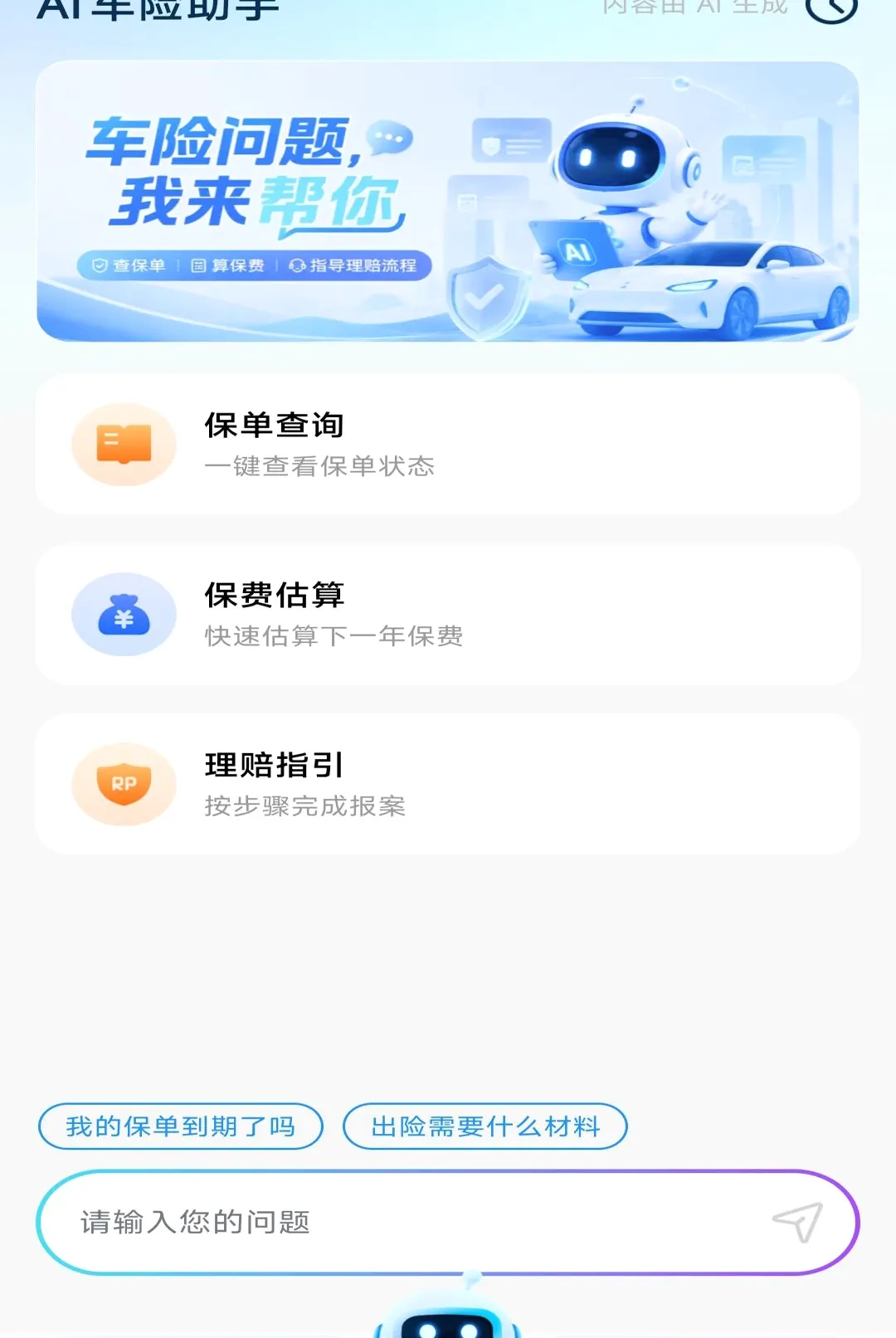 123���ղ�ѯ����2026���°汾v1.0.2 ��׿���ͼ