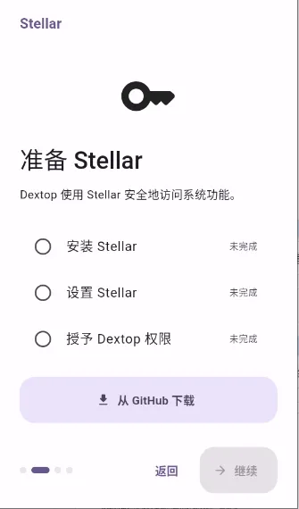 Dextop2026�ٷ����°汾v1.4.2 �ٷ������ͼ
