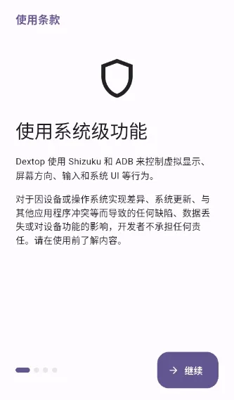 Dextop2026�ٷ����°汾v1.4.2 �ٷ������ͼ