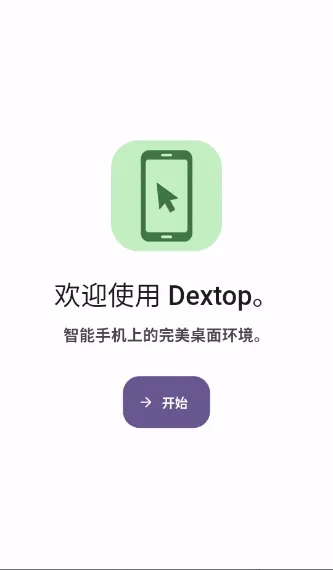 Dextop2026�ٷ����°汾