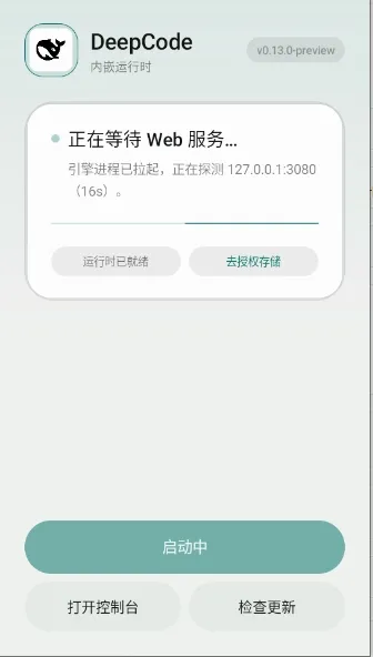 DeepCode2026�ٷ����°汾0.13.0-preview ��׿���ͼ