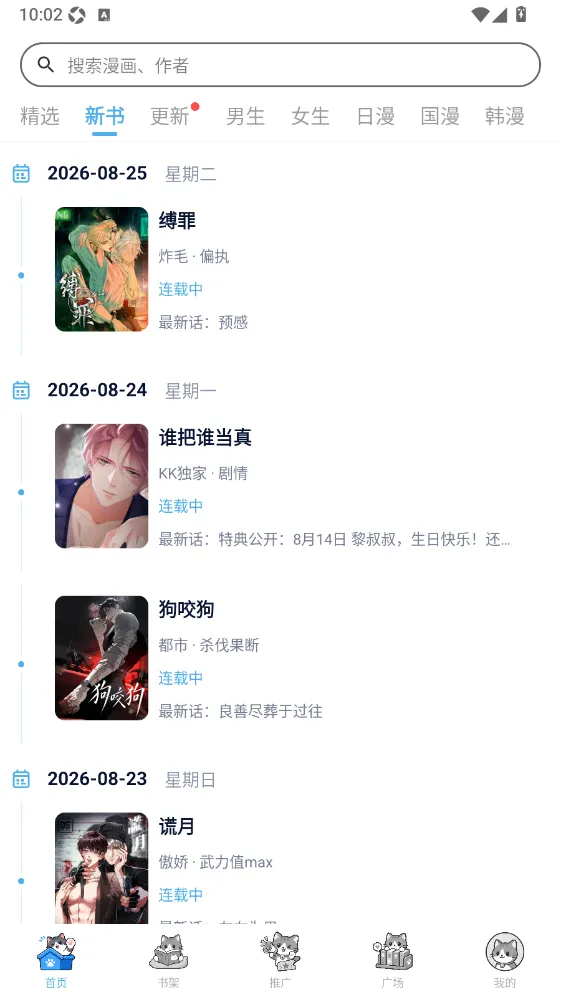 �ڴ�è���������ֻ���v1.0.2 ��׿���ͼ