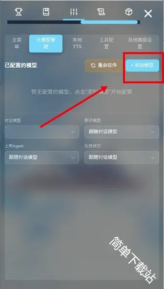 LingChat