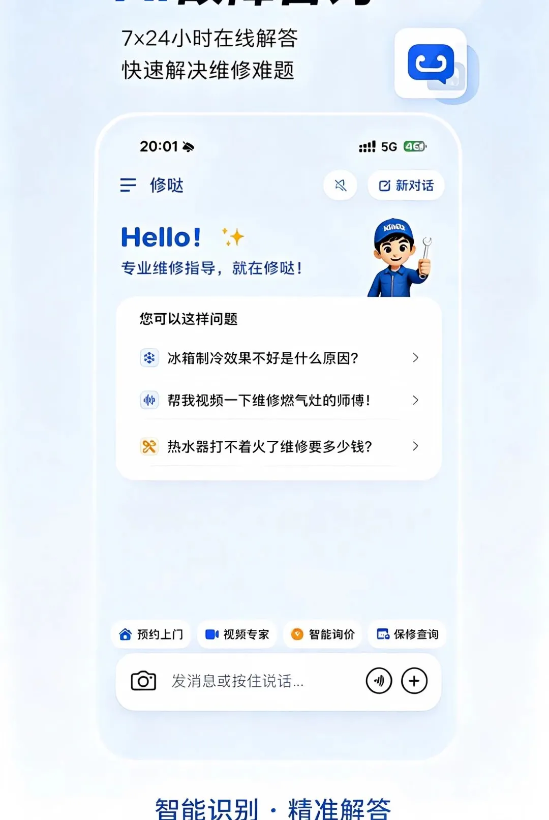 ����APPv1.0.0 �ٷ������ͼ