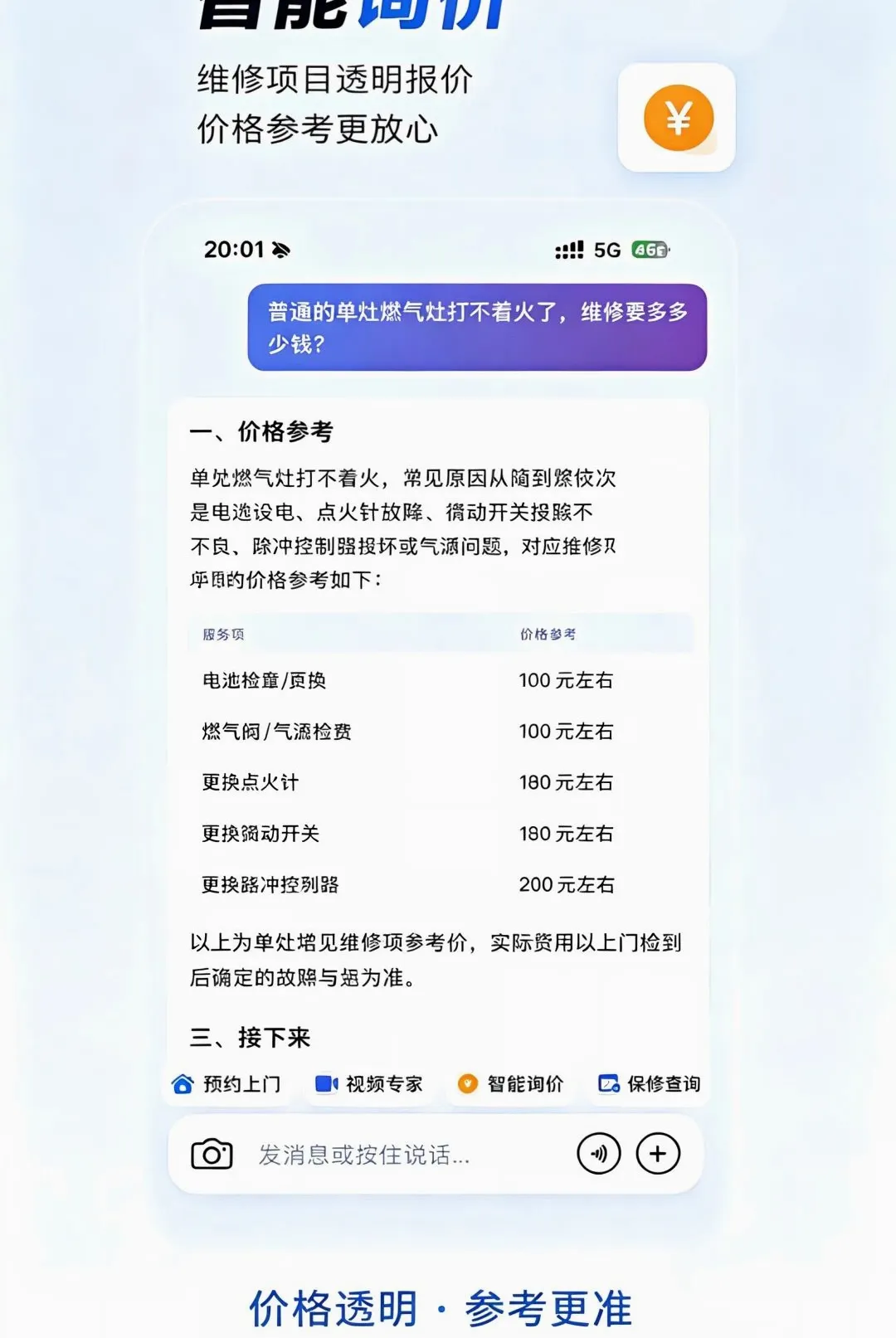����APPv1.0.0 �ٷ������ͼ