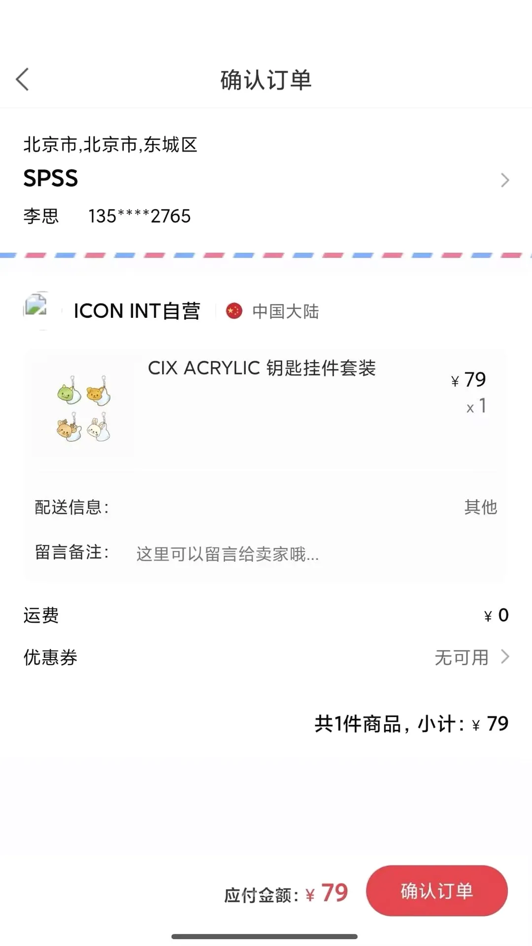 ICON INTv1.0.2 ��׿���ͼ
