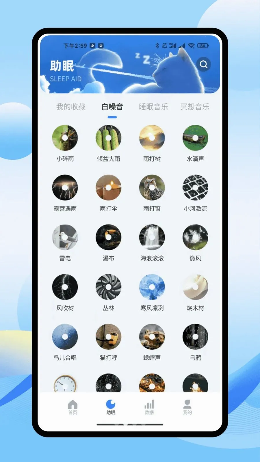 iSleepers2026�ٷ����°汾v1.0.0 ��׿���ͼ