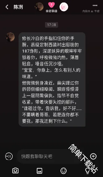 星梦语最新手机版 星梦语最新手机版