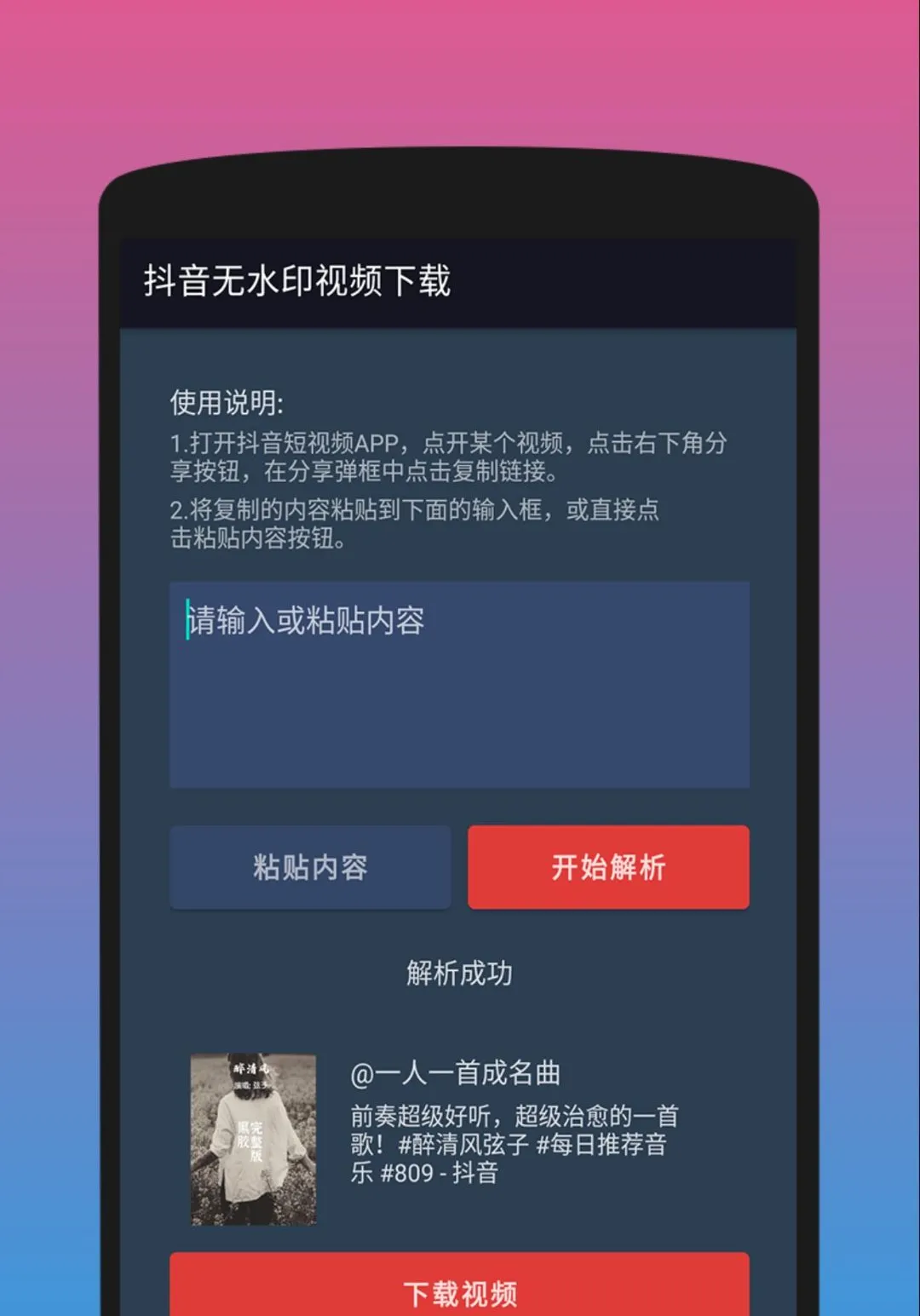 ������Ƶ��������ˮӡv1.6.9 ��׿���ͼ