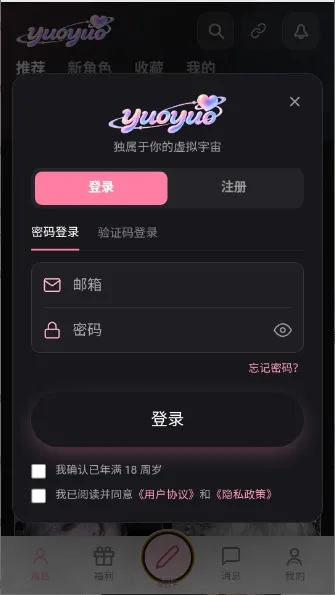 yuoyuo������������v2.0.8 �ֻ����ͼ