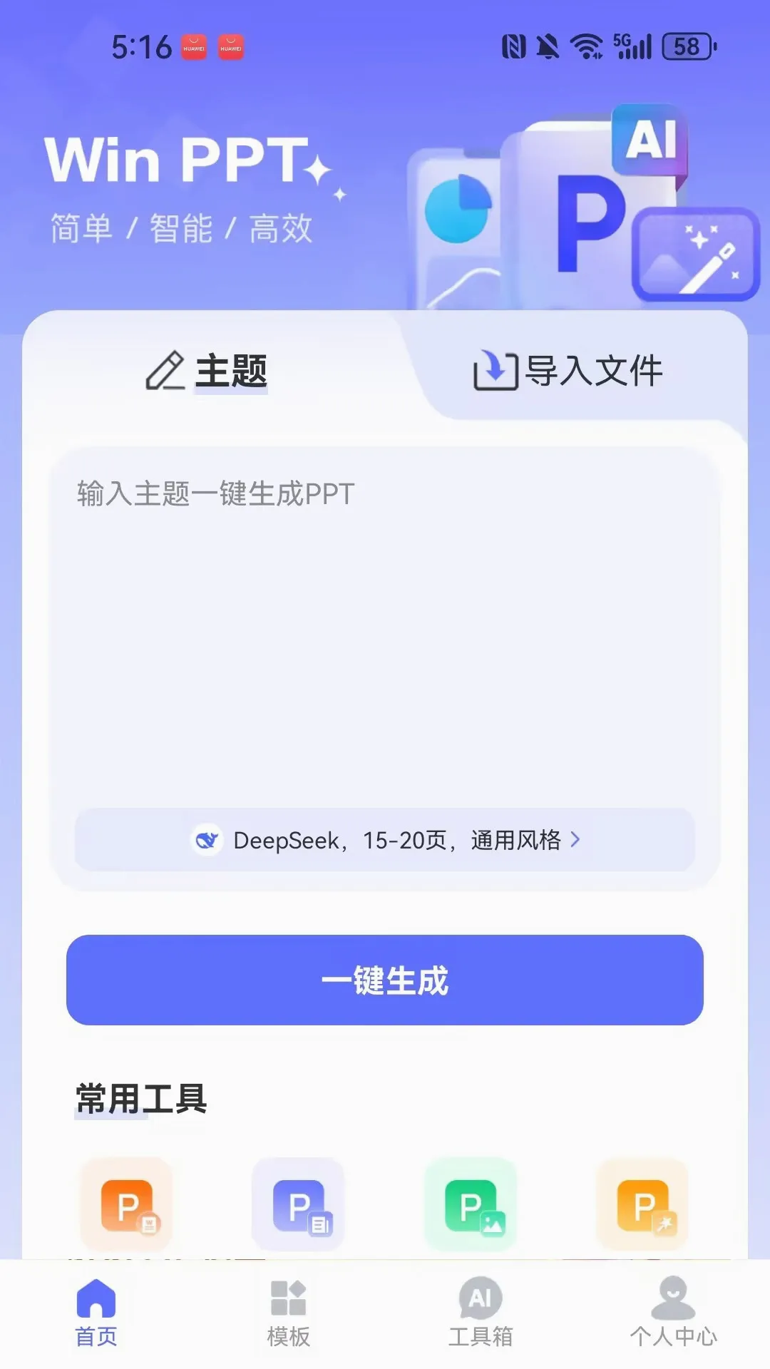 WinPPTv1.0.3 ��׿���ͼ