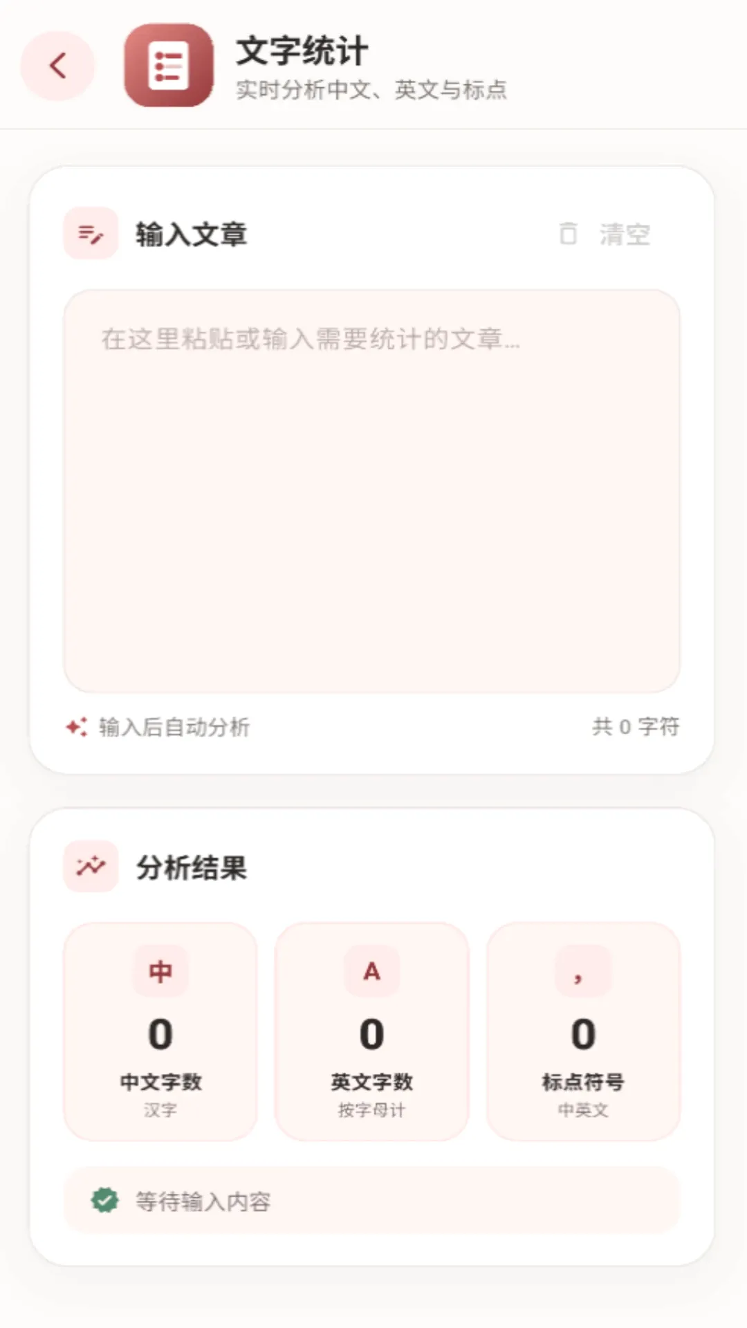 PlugLinkv1.0.2 �ֻ����ͼ