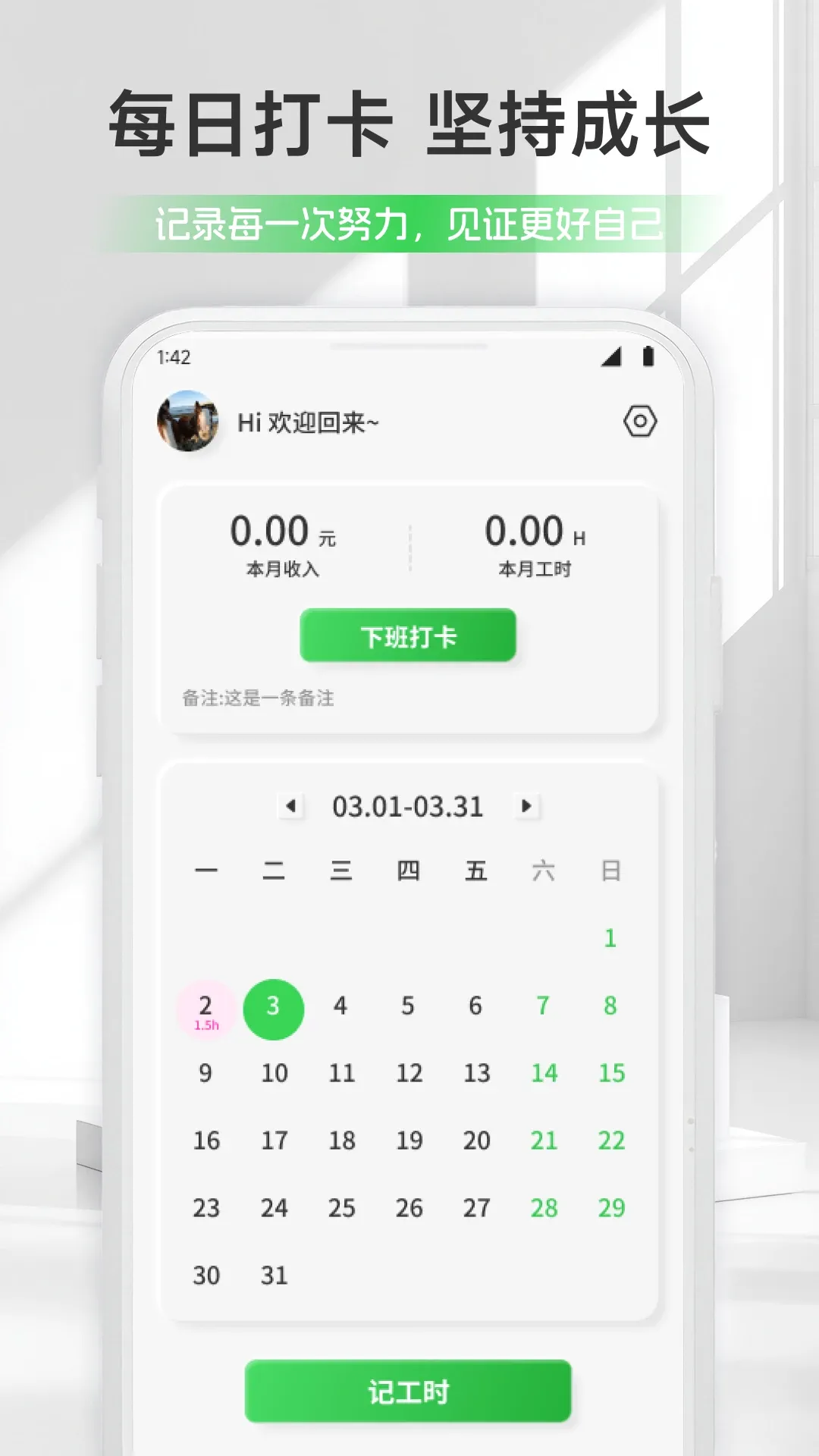 ��ƻ���ǼӰ�APPv1.1 �ٷ������ͼ