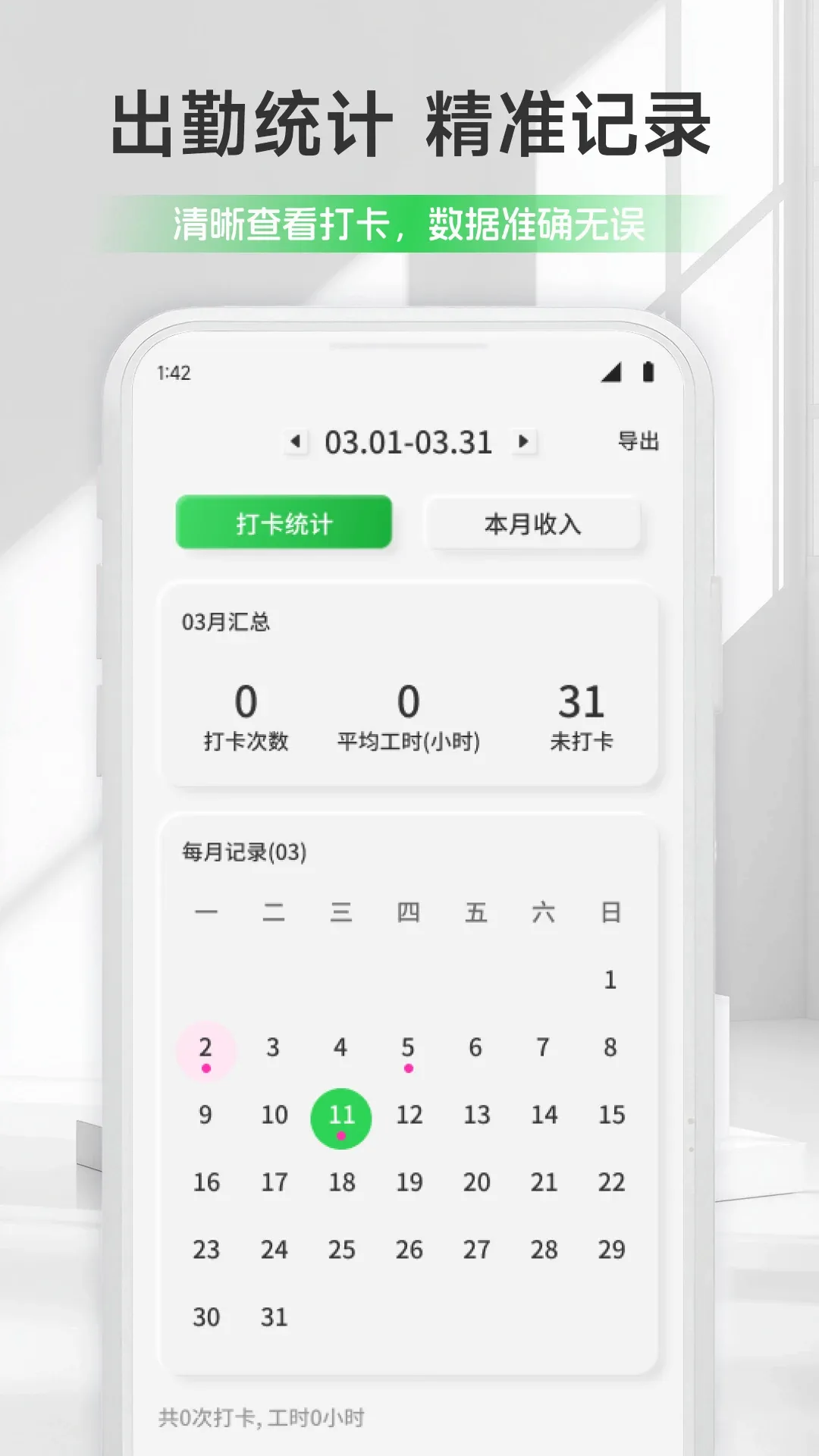 ��ƻ���ǼӰ�APPv1.1 �ٷ������ͼ