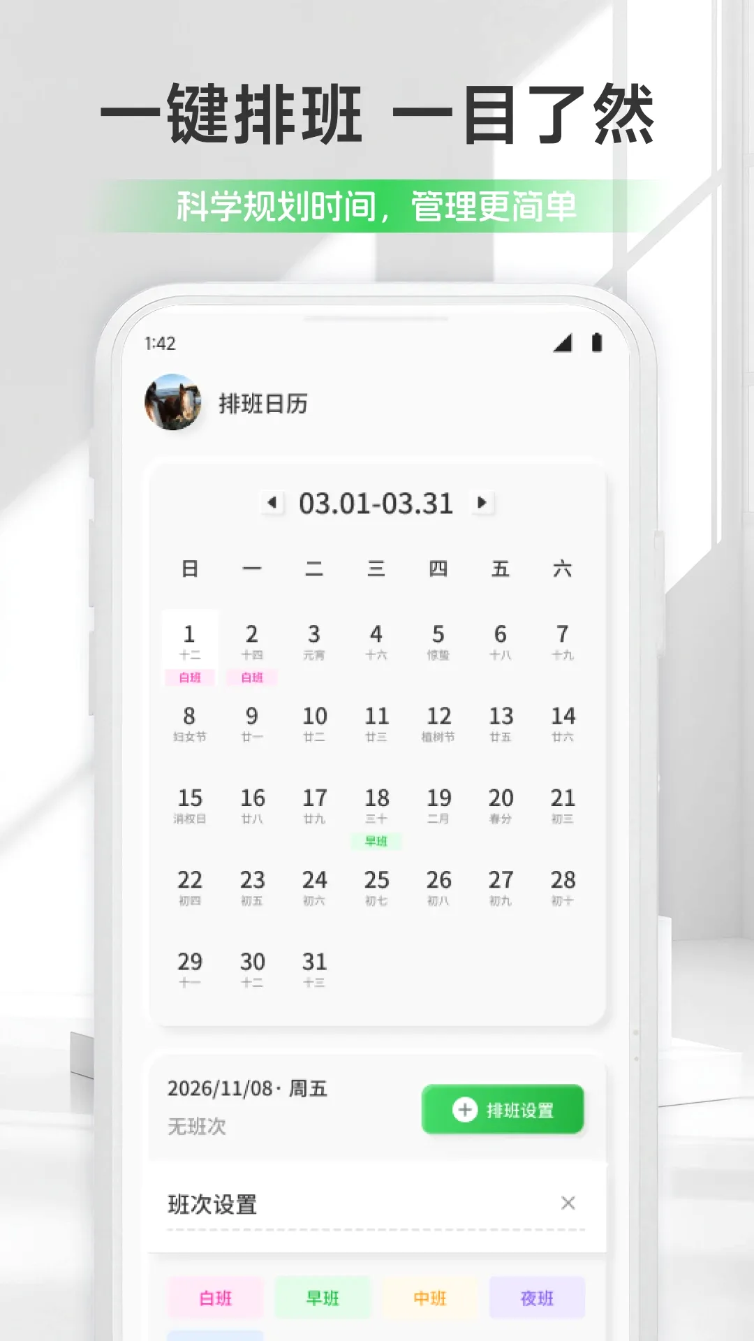 ��ƻ���ǼӰ�APPv1.1 �ٷ������ͼ