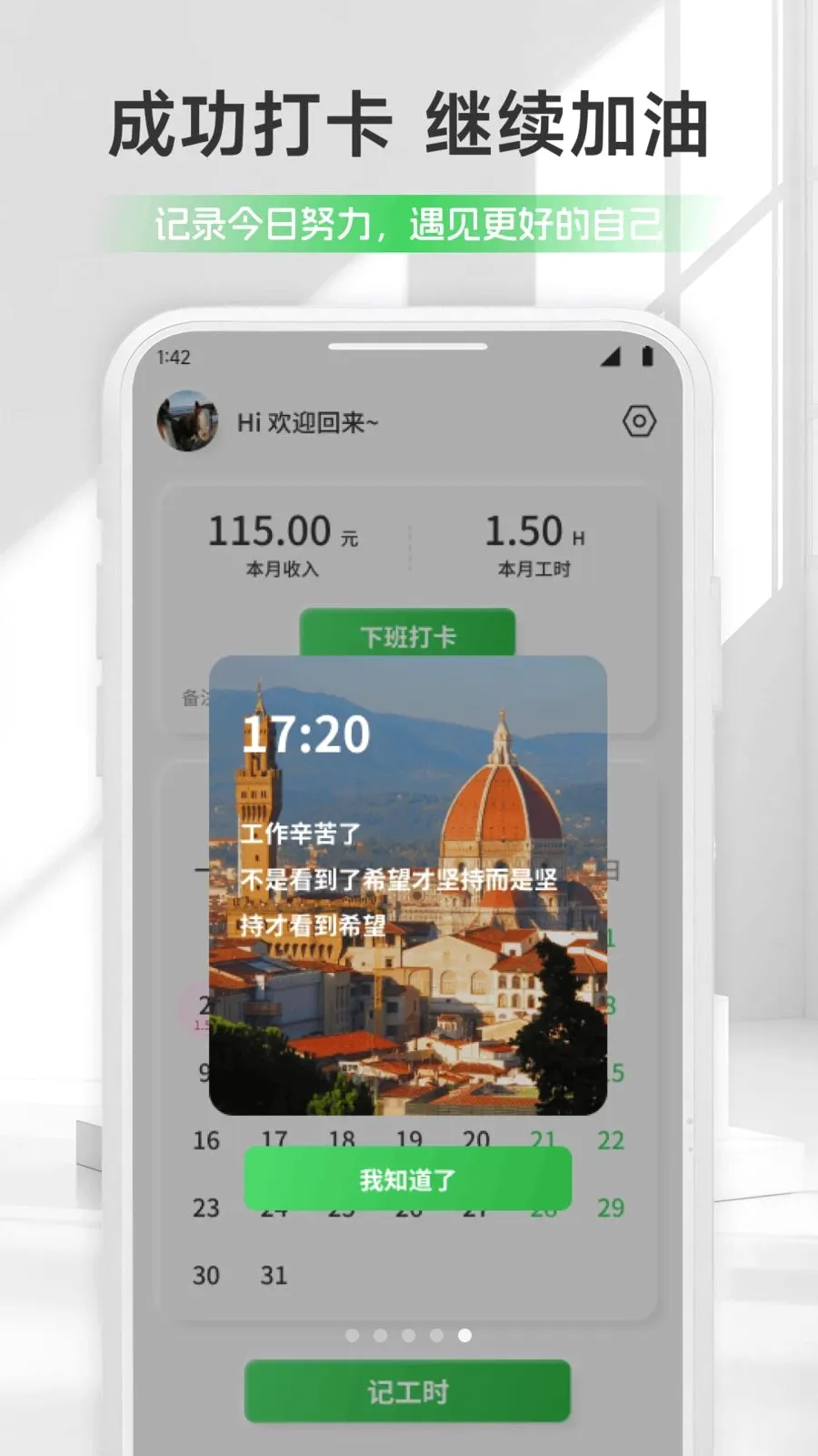 ��ƻ���ǼӰ�APP