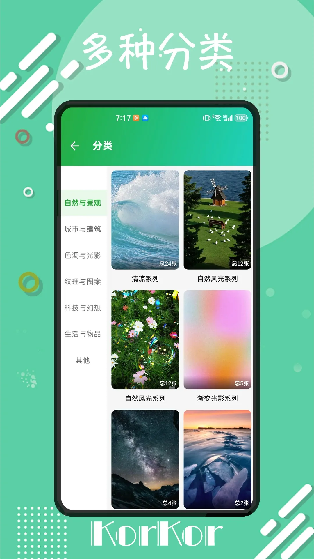 korkorv1.0.0 ��Ѱ��ͼ