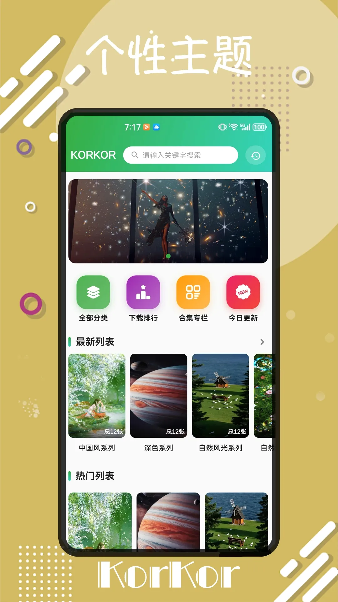 korkorv1.0.0 ��Ѱ��ͼ