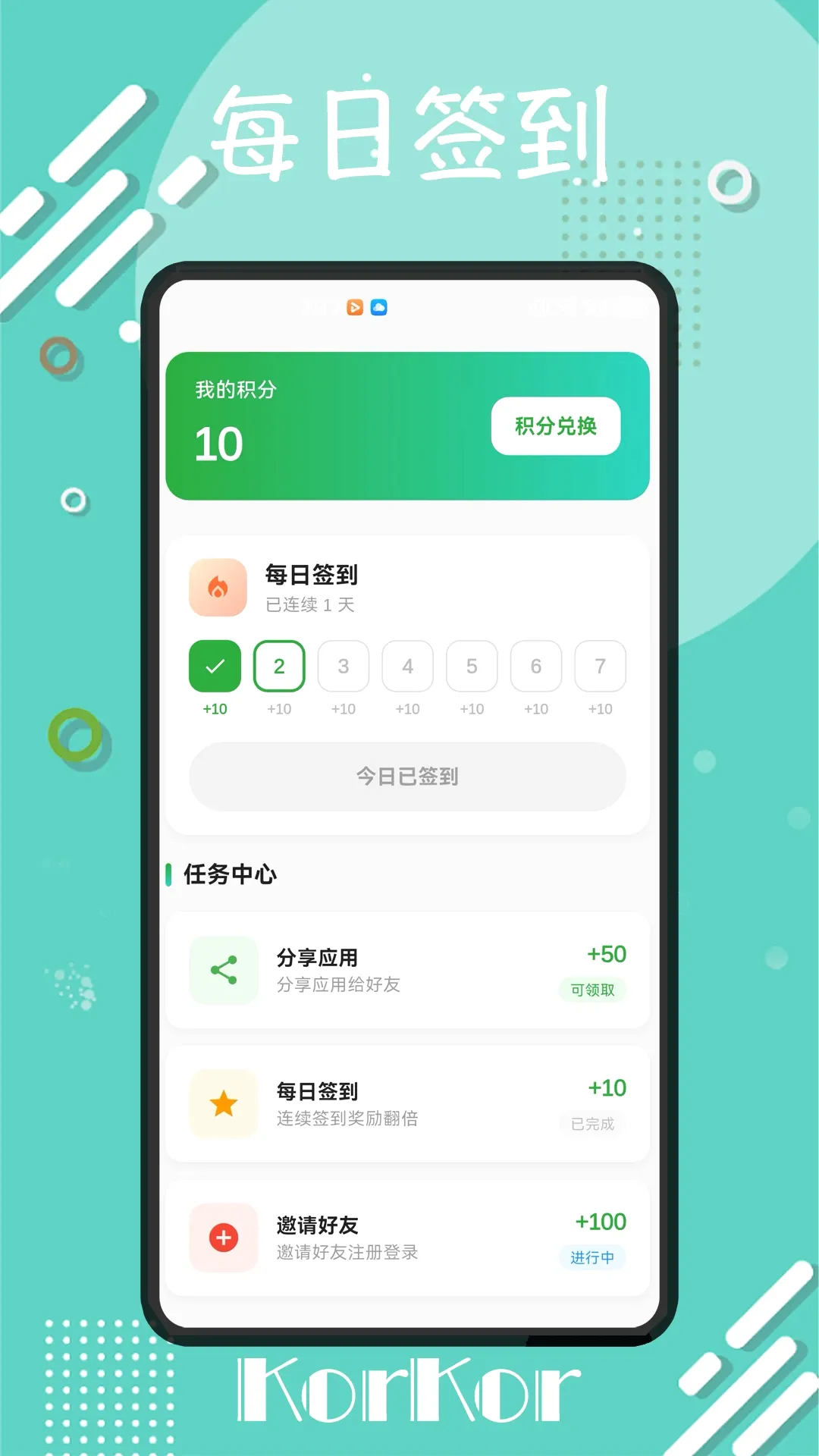korkorv1.0.0 ��Ѱ��ͼ