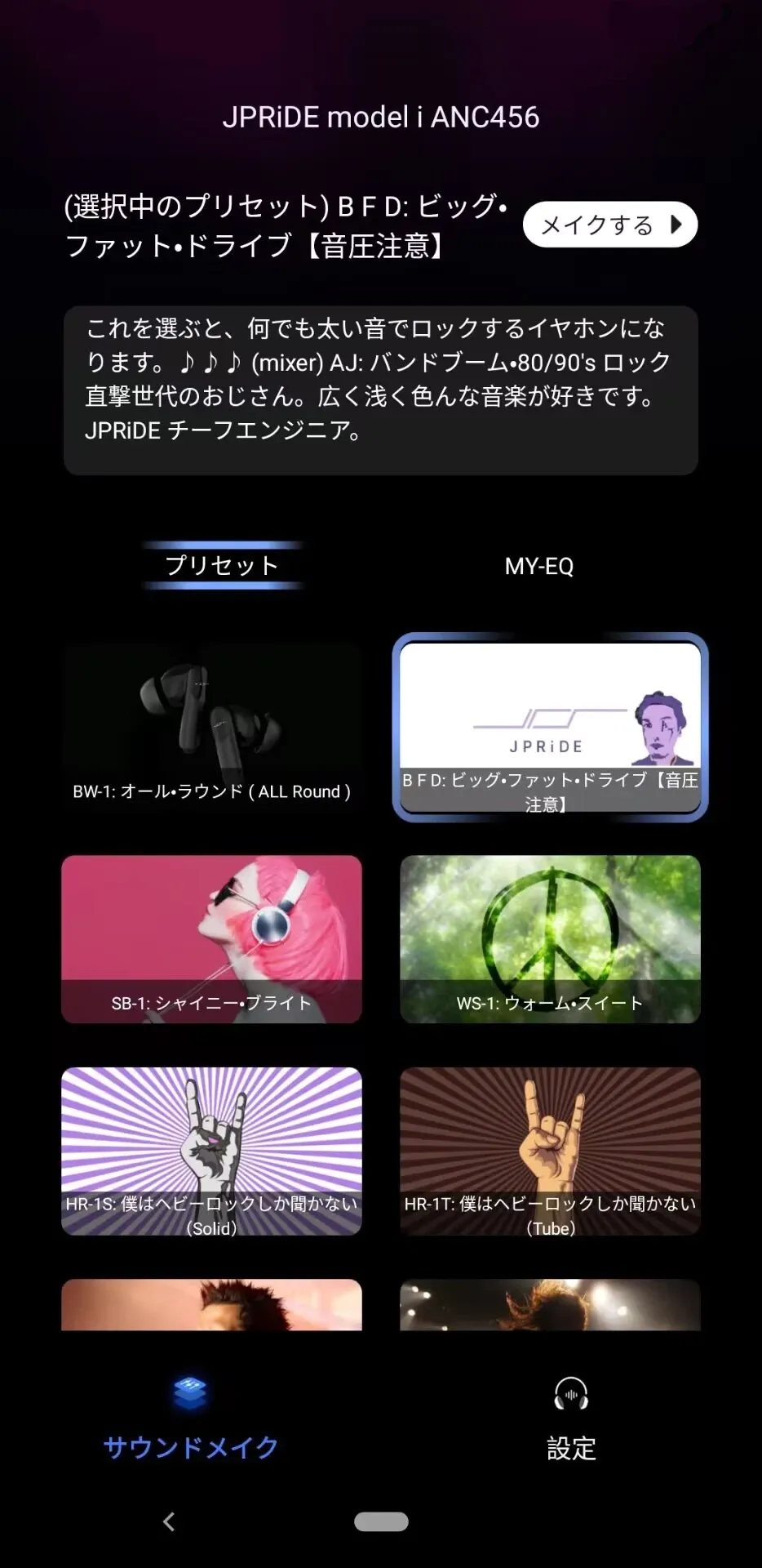 SoundMake