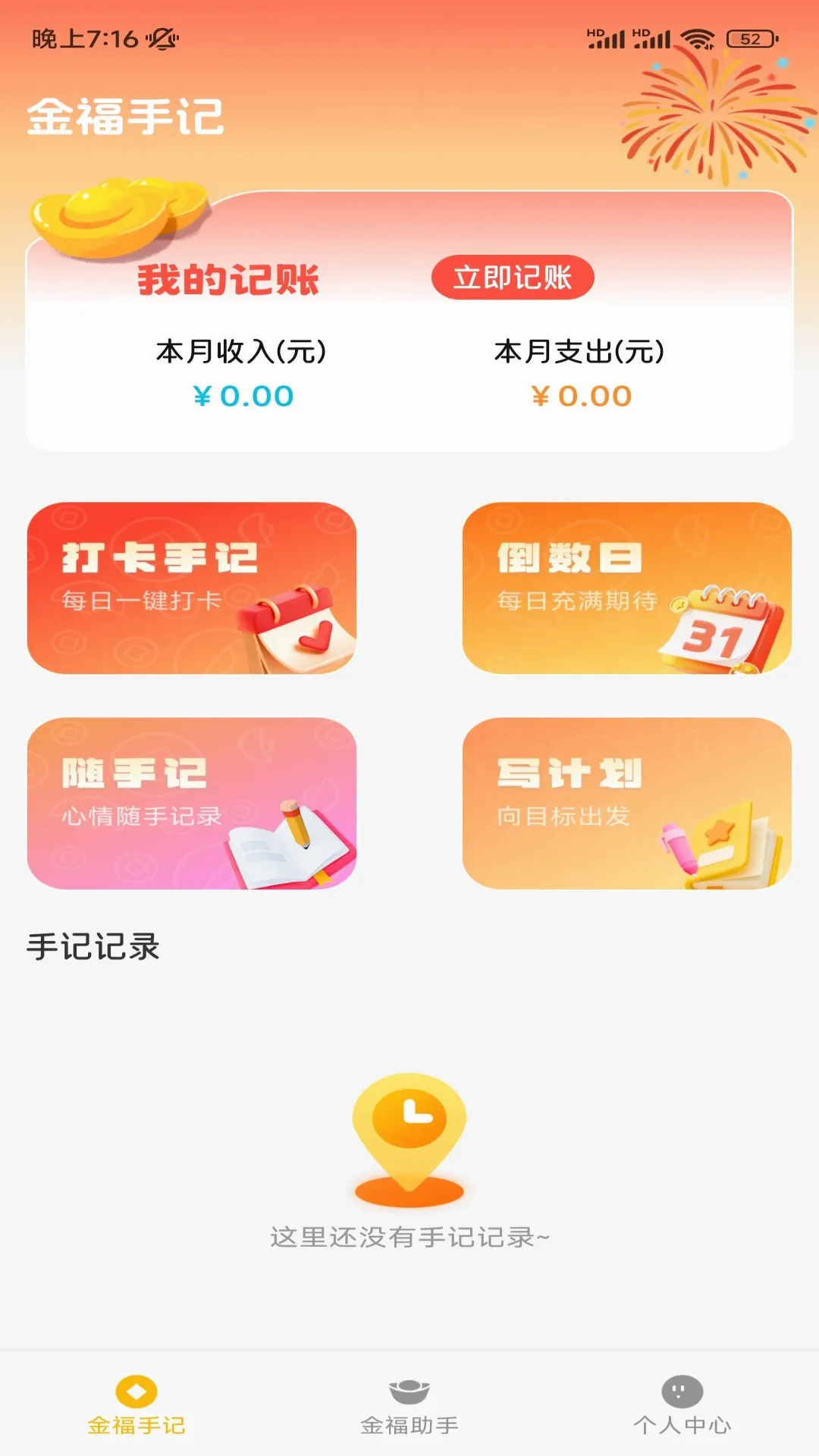 ���˼��˹���2026���°汾v1.2 ��Ѱ��ͼ
