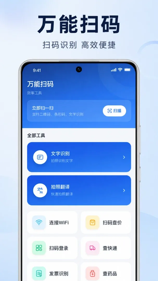 ɨɨ��ά��һ��������2026���°汾v1.0.1.1004 ��׿���ͼ
