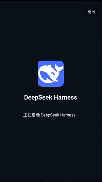 DeepSeek Harness�����ֻ���v1.6.0-lite ��׿���ͼ