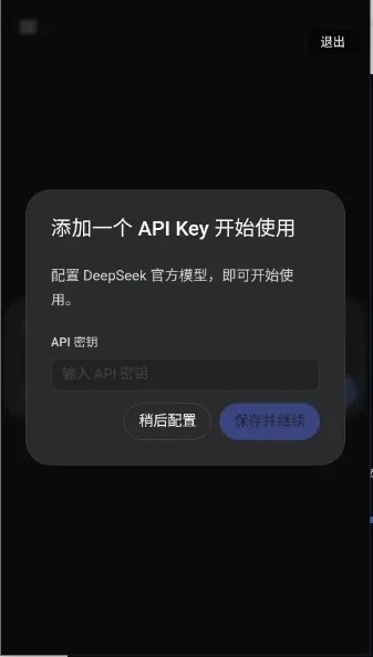 DeepSeek Harness�����ֻ���v1.6.0-lite ��׿���ͼ