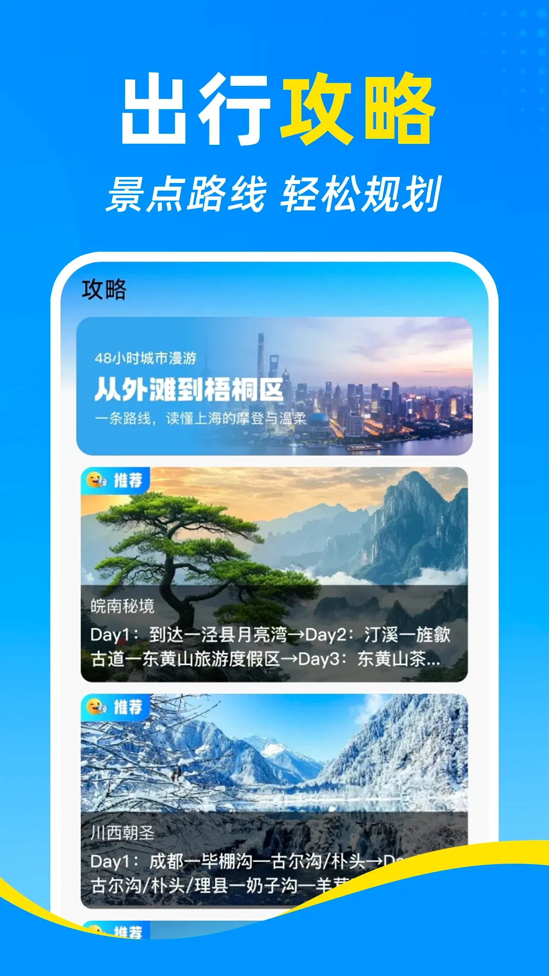 ��·�����𳵶�Ʊ������2026�ٷ����°汾