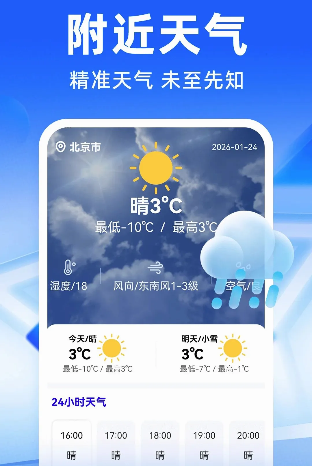 ��·�����𳵶�Ʊ������2026�ٷ����°汾v1.0.4 �ֻ����ͼ
