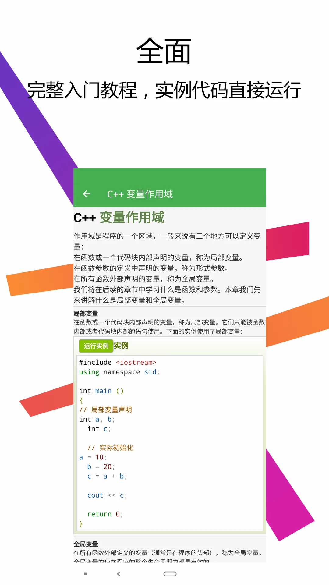 C++������IDEv3.4.0 ��Ѱ��ͼ