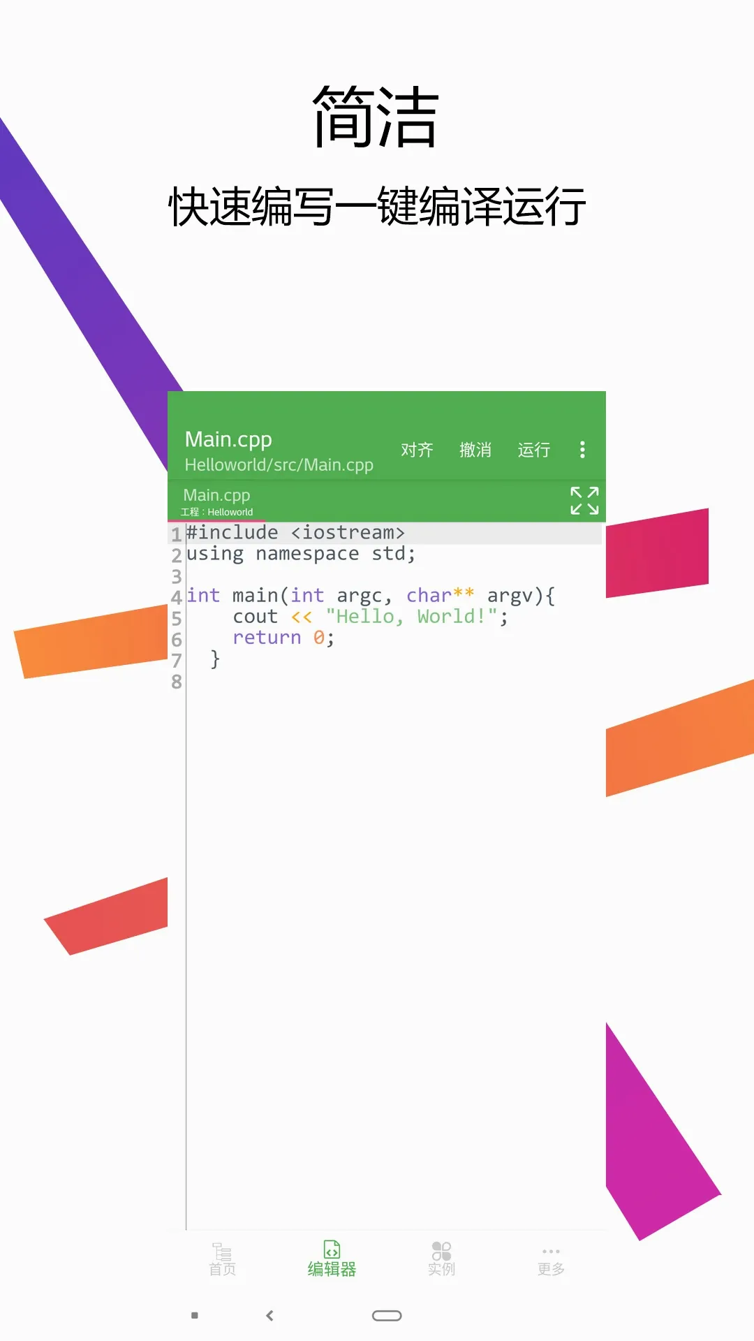 C++������IDEv3.4.0 ��Ѱ��ͼ