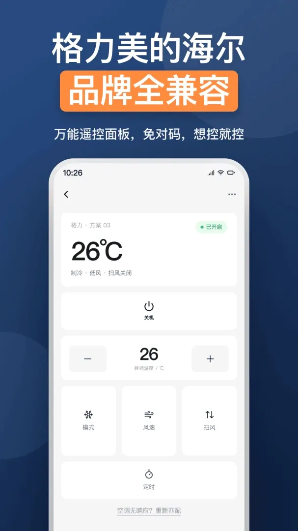 ���üҵ�ң���������ֻ���v1.0.0 ��Ѱ��ͼ