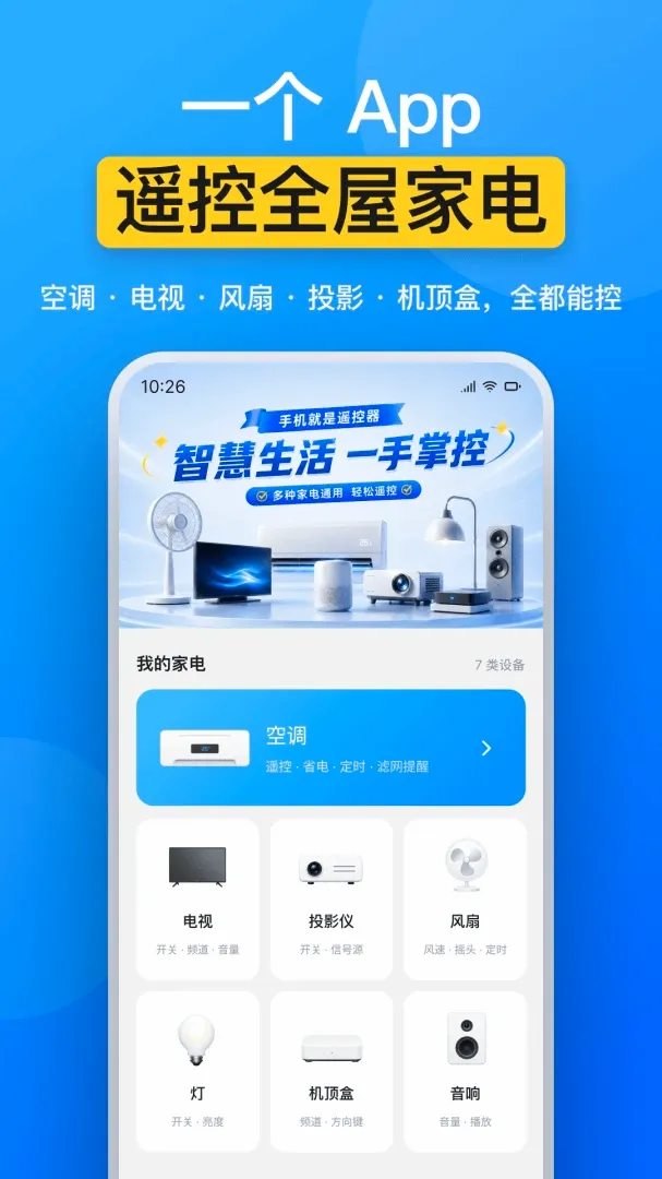 ���üҵ�ң���������ֻ���v1.0.0 ��Ѱ��ͼ