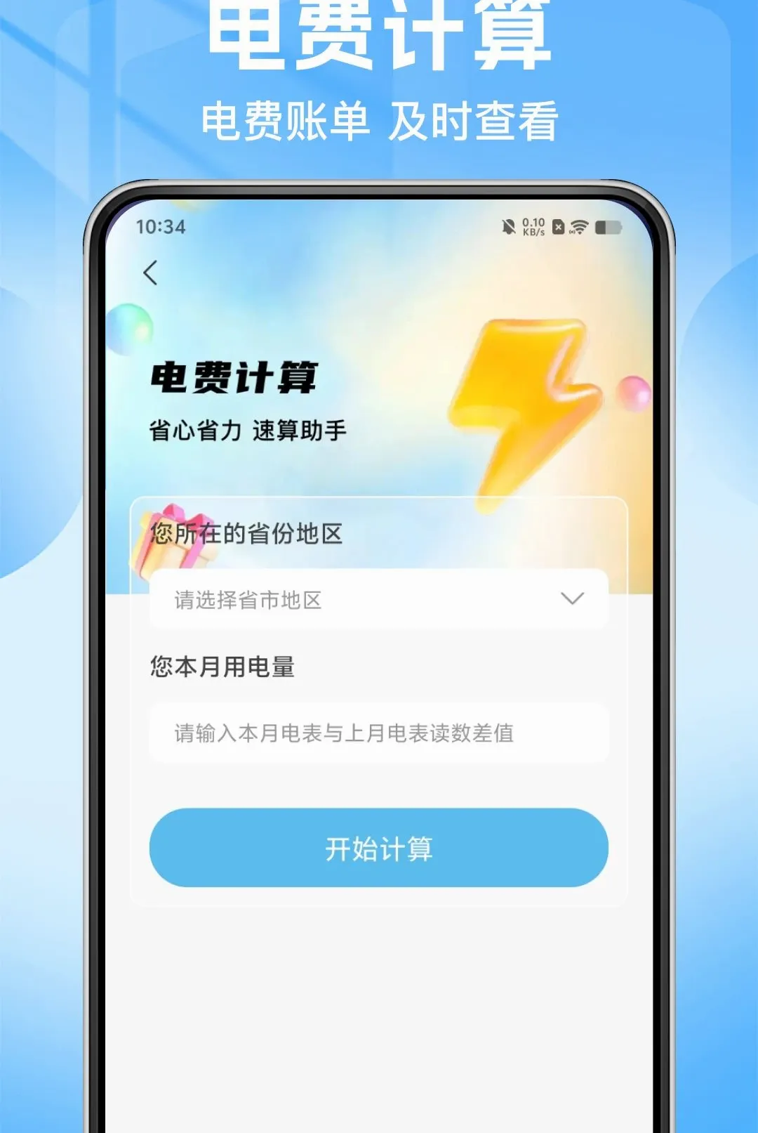 ���ˮ���¶�������v1.0.0 ��׿���ͼ