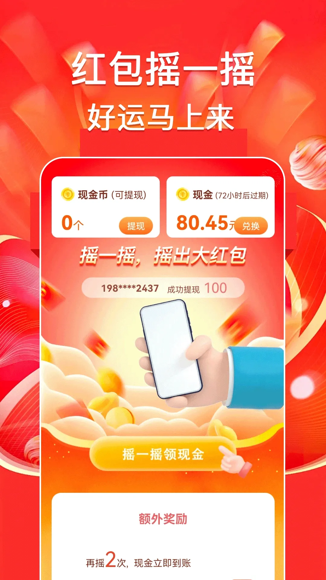 �������׬2026���°汾v1.0.6 ��Ѱ��ͼ