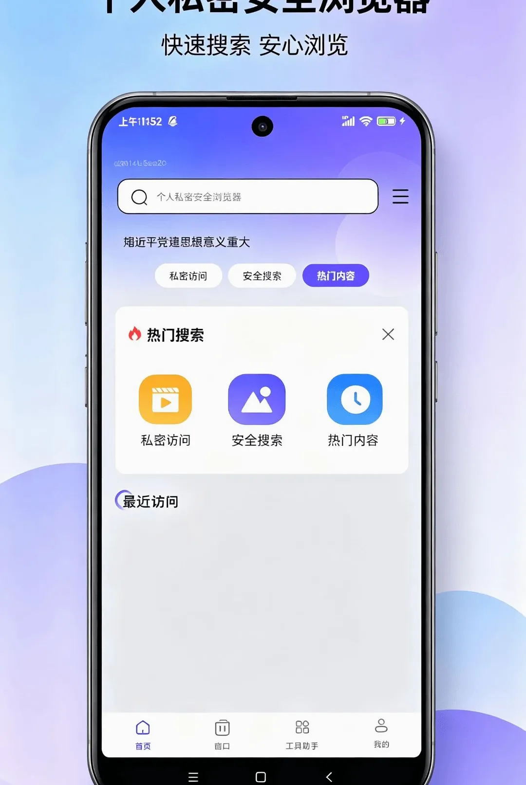 ����˽�ܰ�ȫ��������������ֻ���v1.0.0 ��Ѱ��ͼ